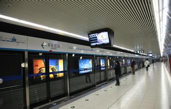地铁安防