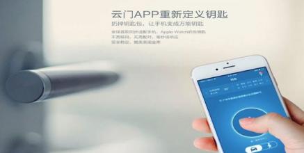 北京门禁APP