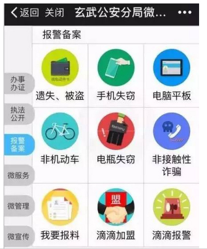北京安防工程